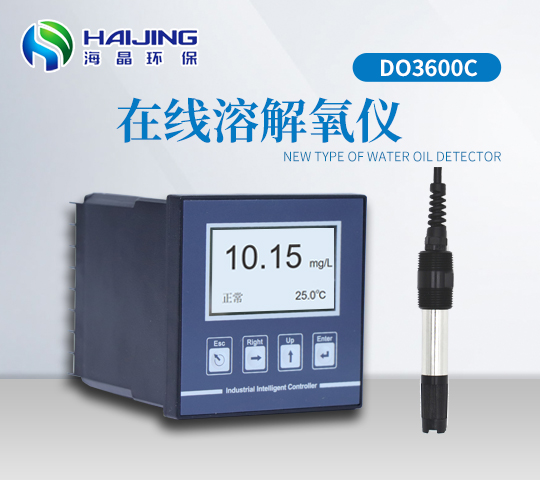 DO-3600C型在线式溶解氧仪|溶解氧测定仪