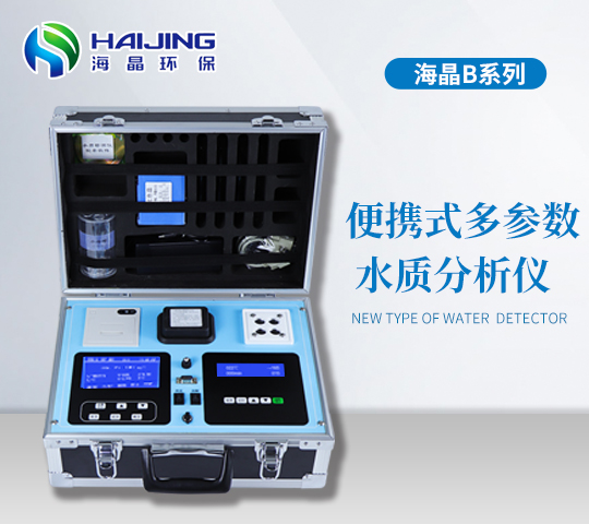 HJ-20B型双参数水质检测仪便携式COD氨氮检测仪|氨氮总磷检测仪