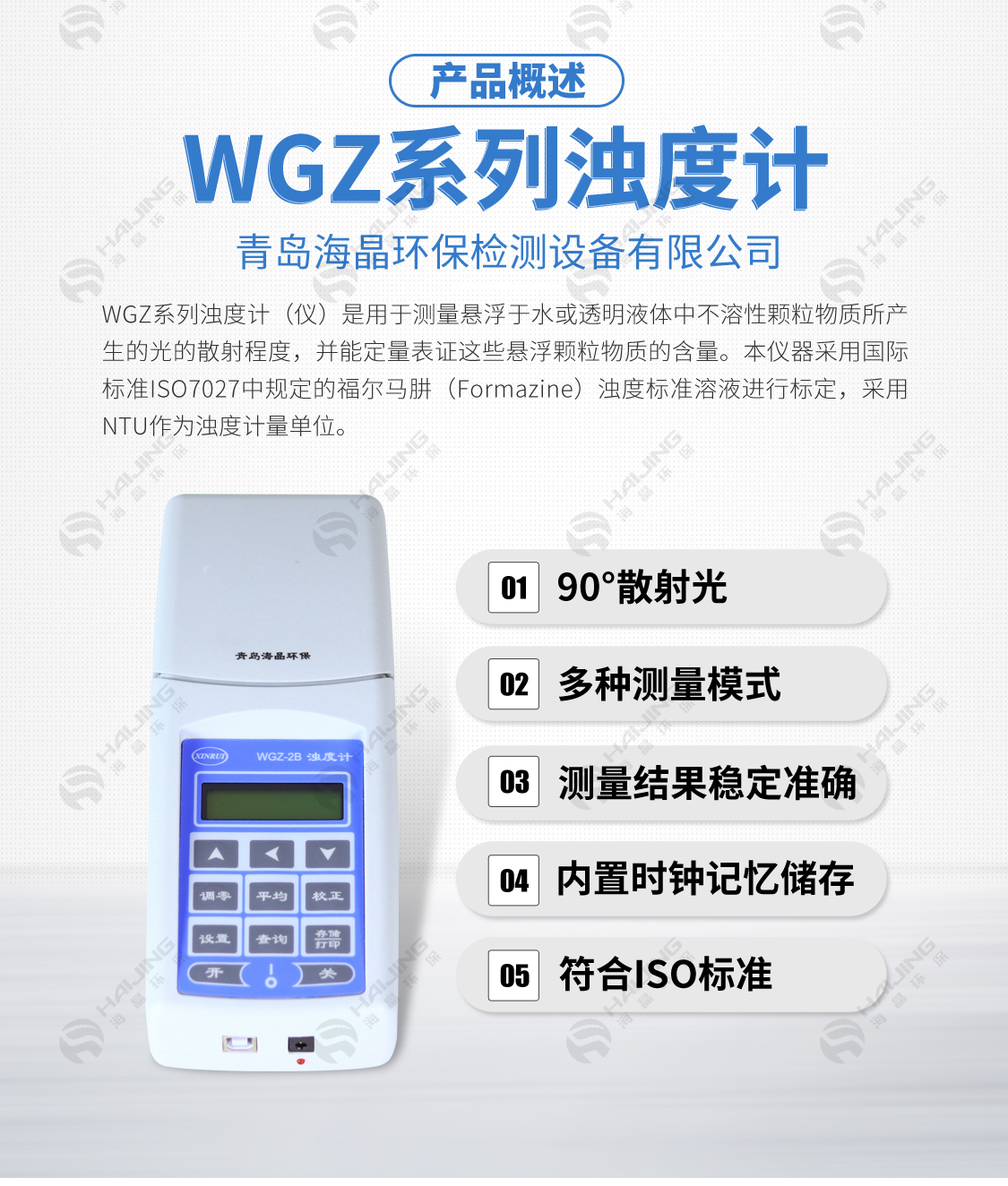 ー品販売 REX ポータブル濁度計 WGZ-2000B
